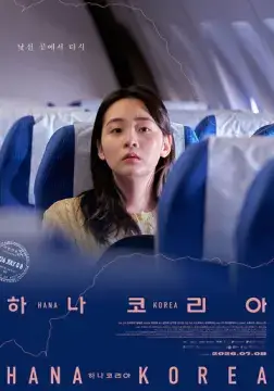  Покидая Северную Корею 