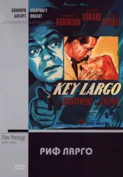  Риф Ларго 
